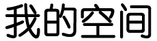 依兰县新闻网